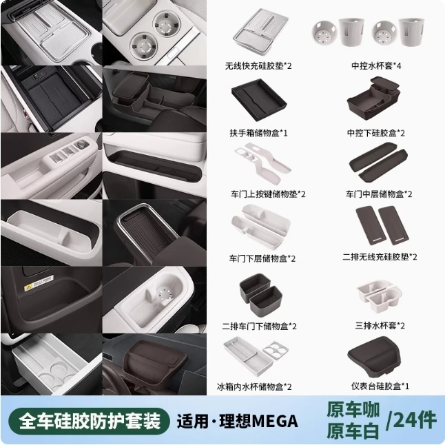 理想MEGA硅胶垫大全中控水杯储物盒垫汽车必备内饰专用改装配件