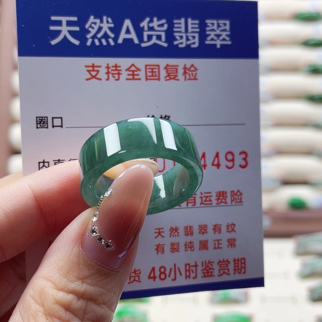 翡翠未镶嵌戒指23号