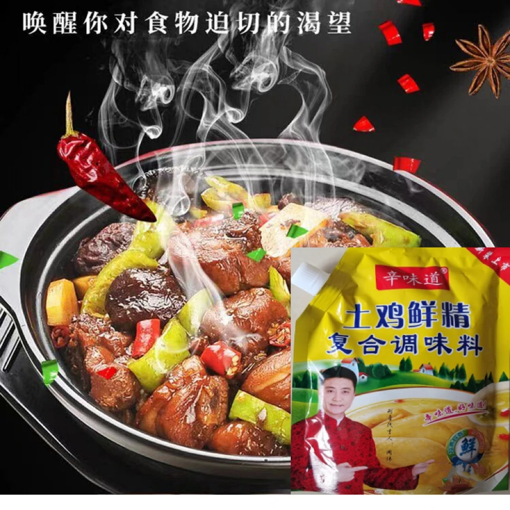 【小周补贴】土鸡鲜精提鲜煲汤炒菜家用包装【100克】