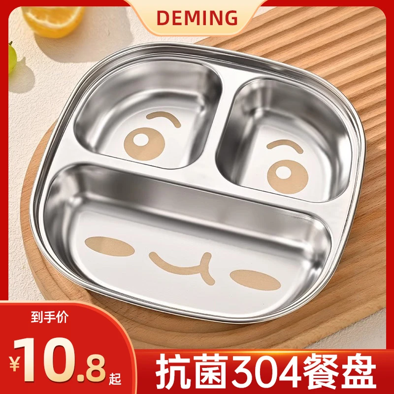 儿童分格分餐盘托盘304不锈钢餐具盘婴儿小盘子汤碗夏日宅家