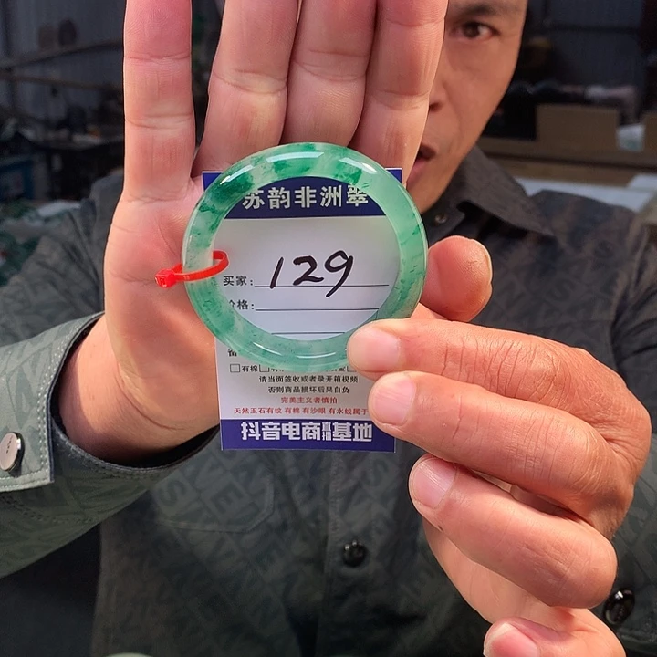 石英质玉（非洲翠）未镶嵌手镯