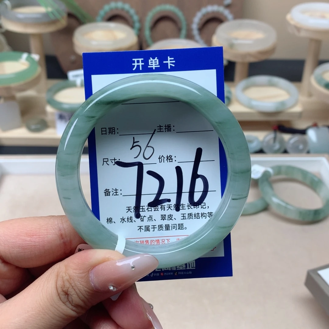 以***付石英质玉手镯未镶嵌