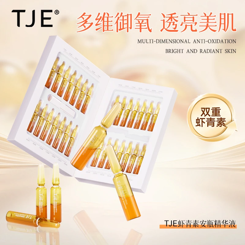 【仁汇优品Z】TJE虾青素原液安瓶1.5ml*28支补水保湿提亮肤色精华液
