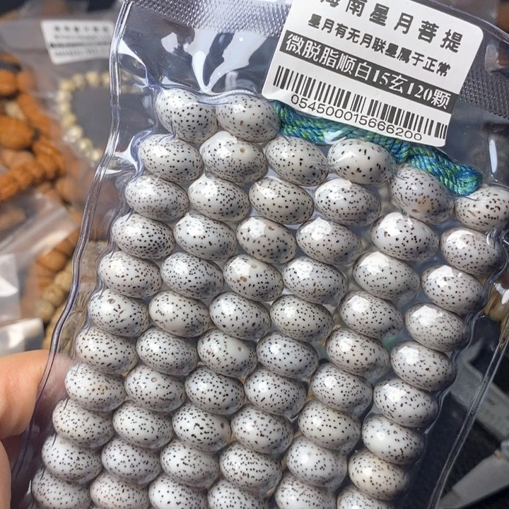 星月菩提手串白15左右  0545