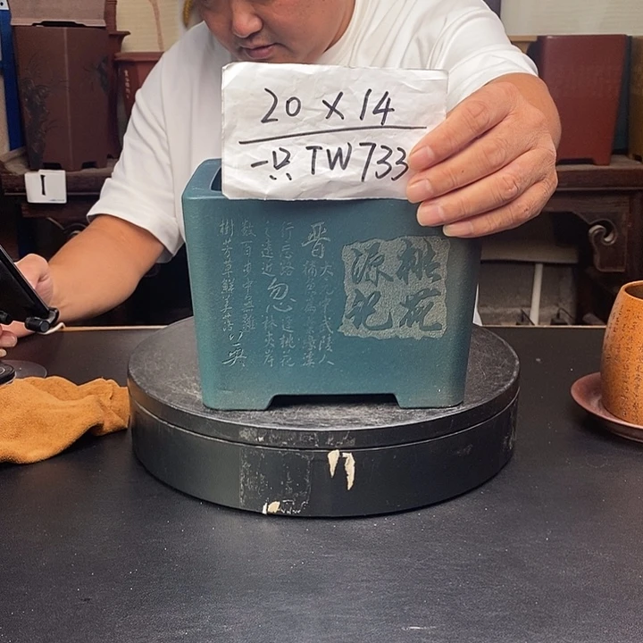 紫砂花盆货号一只TW733