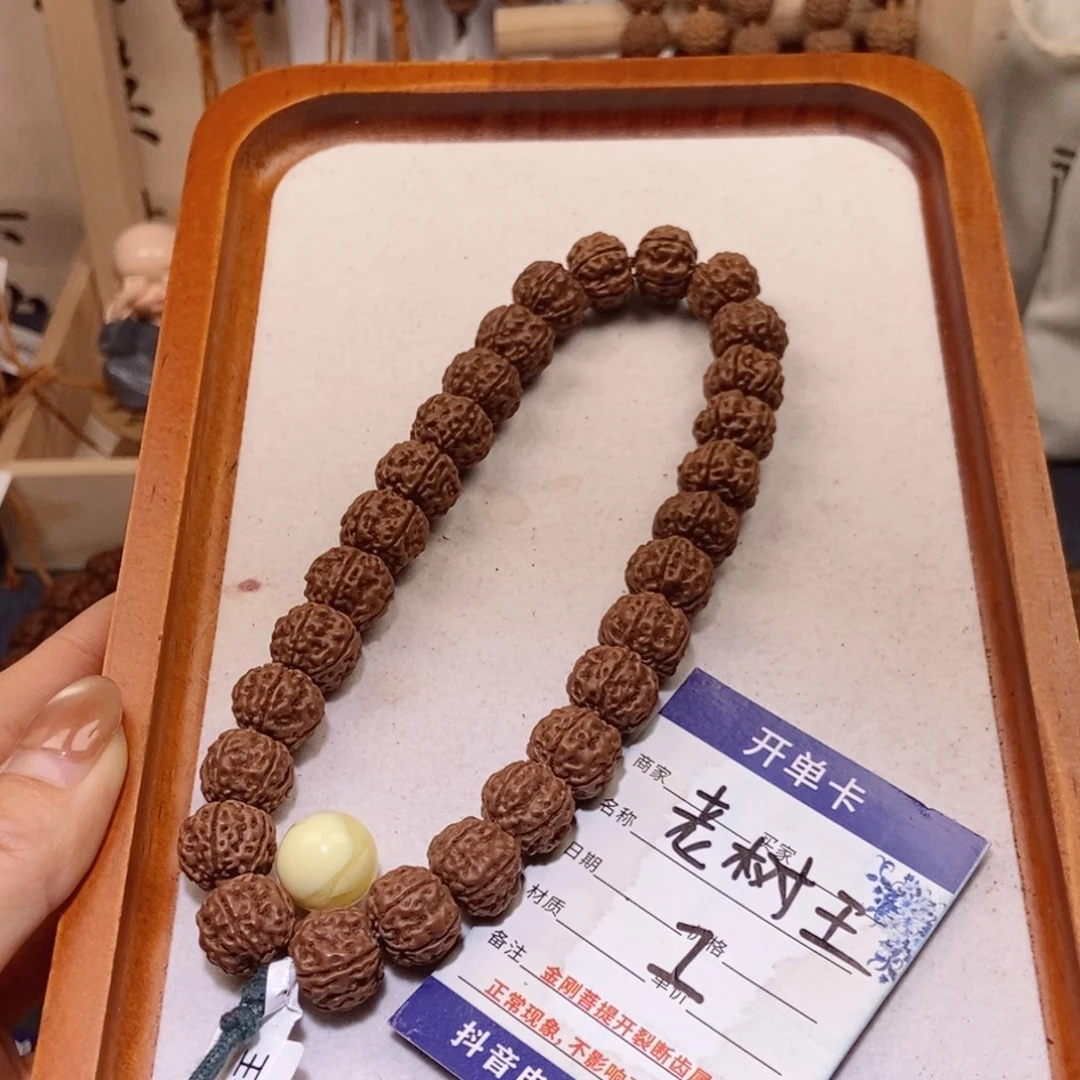 北***°金刚菩提手串1老树王13.2