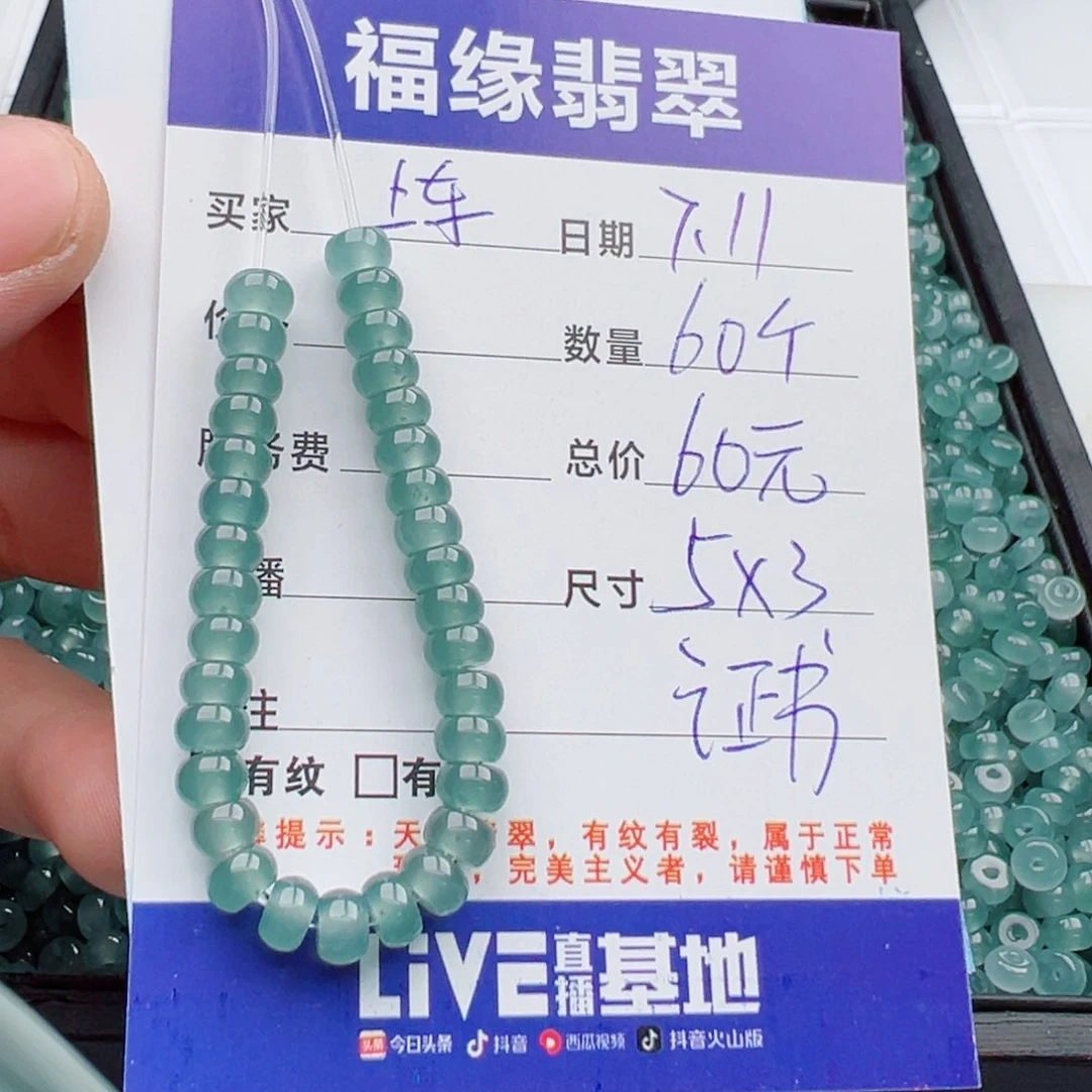 未镶嵌手链翡翠多样性60