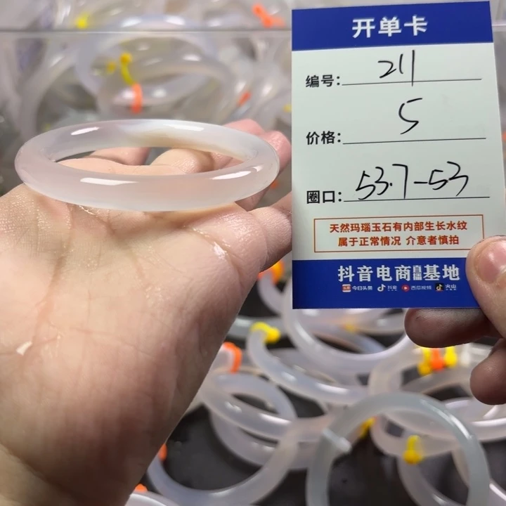 玛瑙/玉髓未镶嵌手镯
