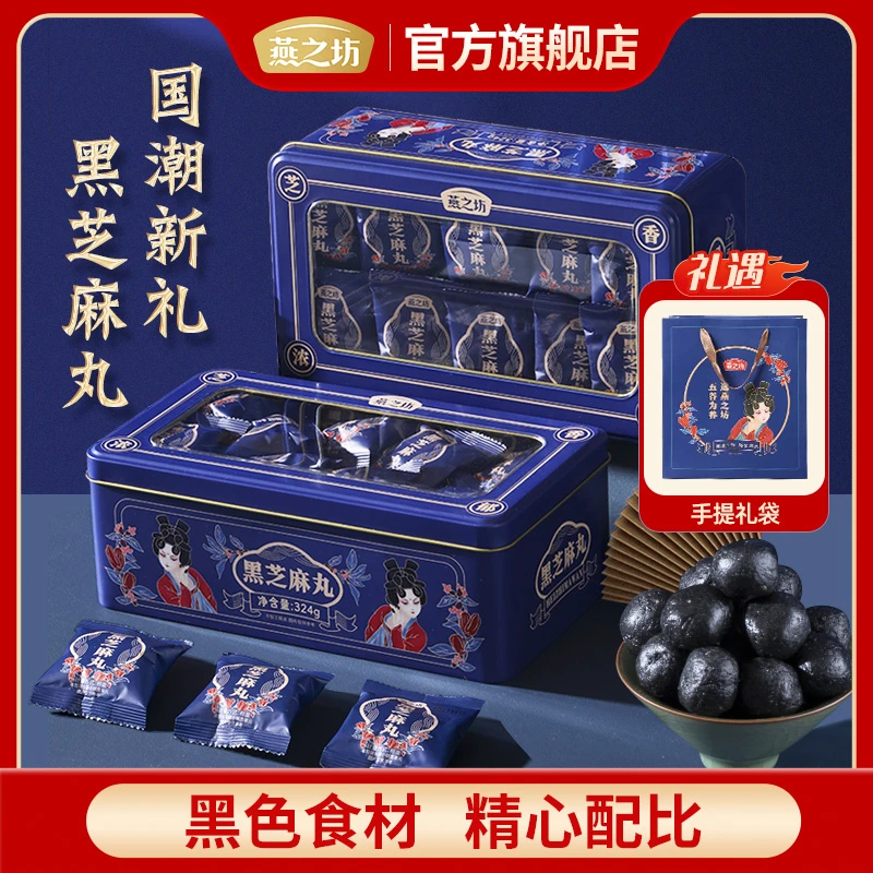 【燕之坊】黑芝麻丸324g