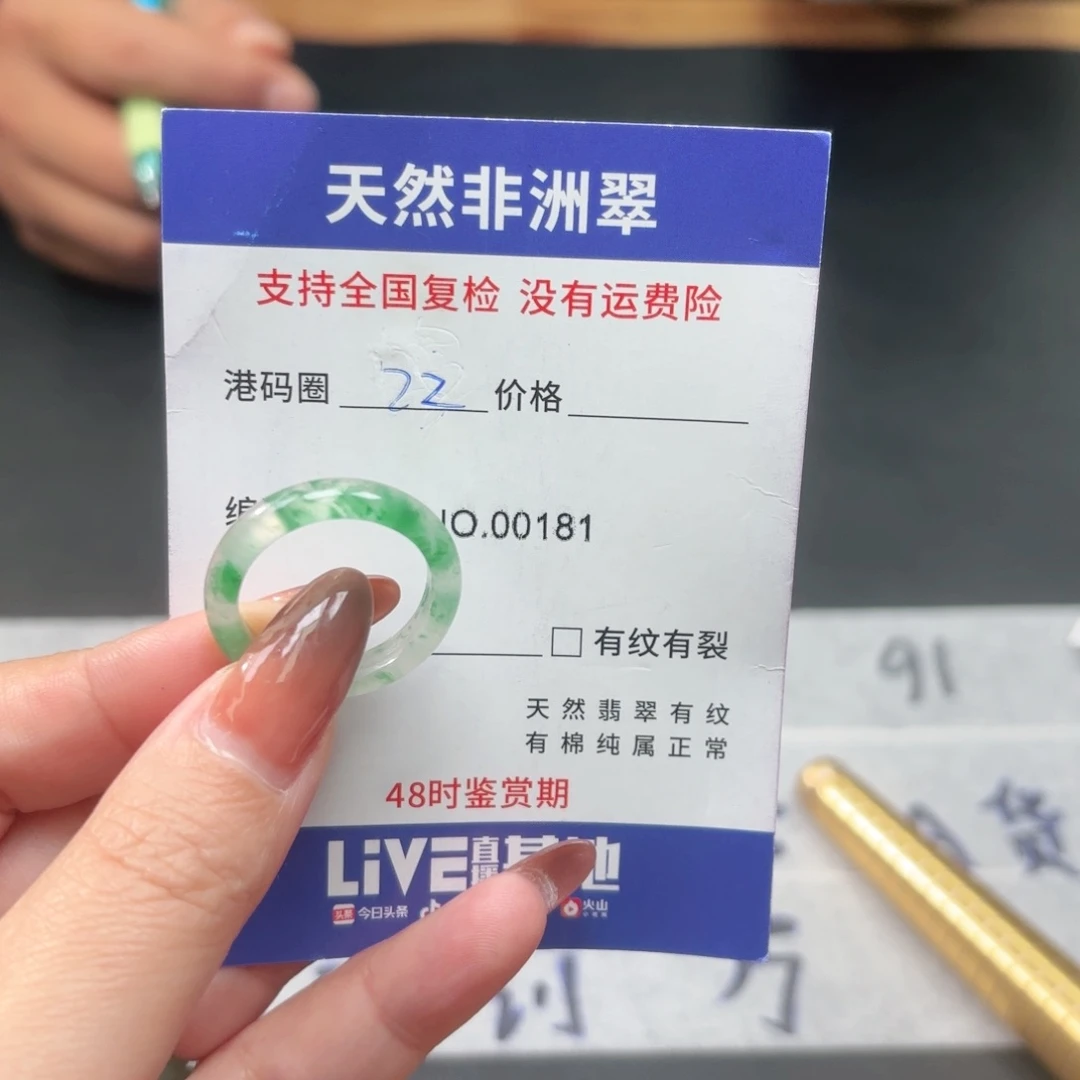 石英质玉未镶嵌戒指