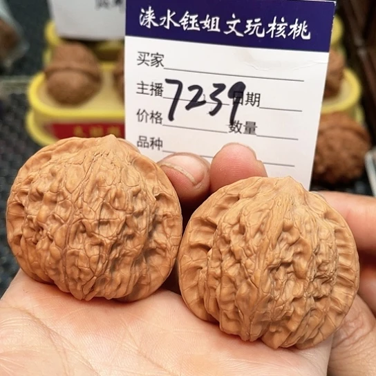把件文玩核桃41全品京公子7239