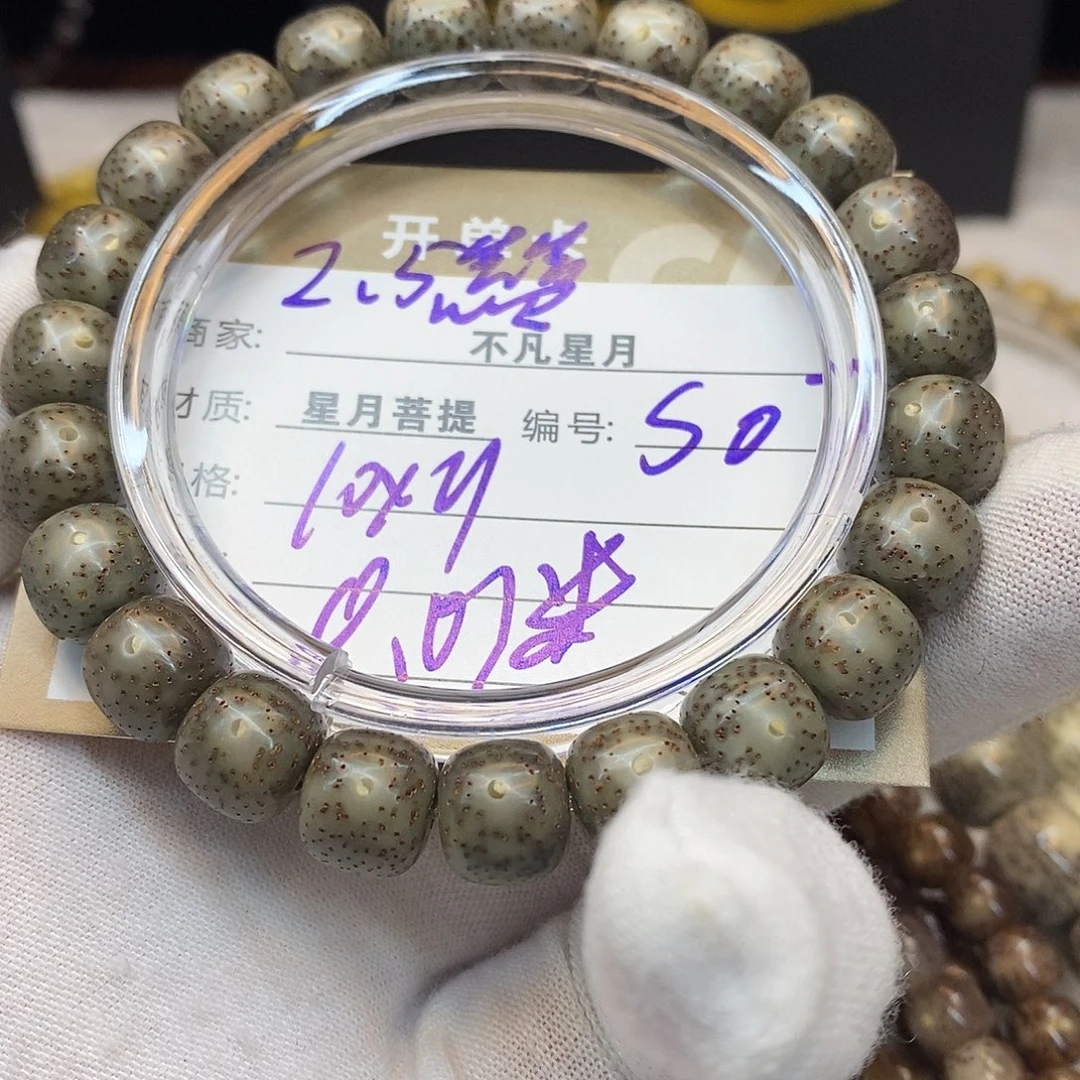 ****光星月菩提吊坠iiiiiiis07