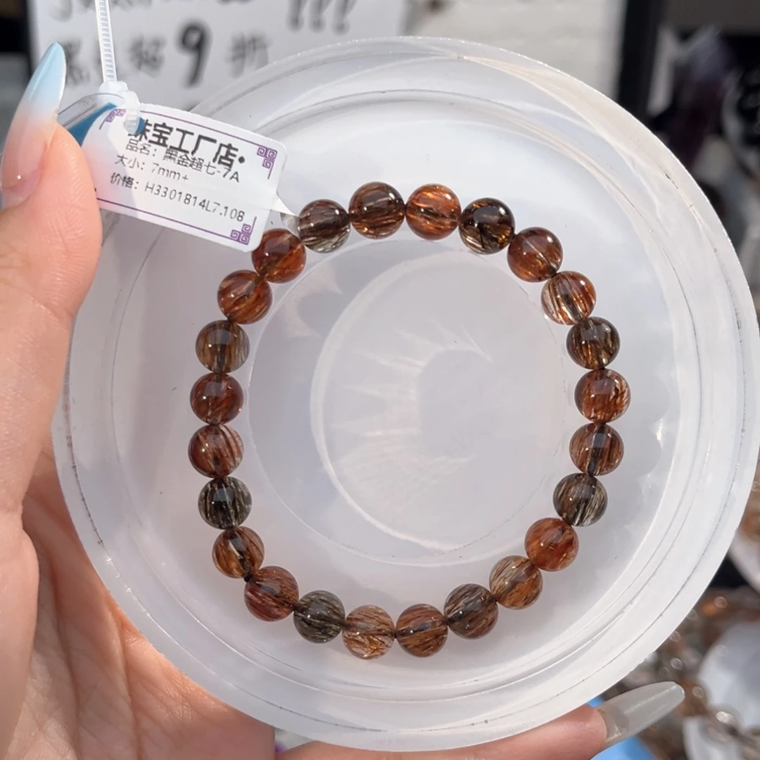 水晶手链未镶嵌黑金超七7
