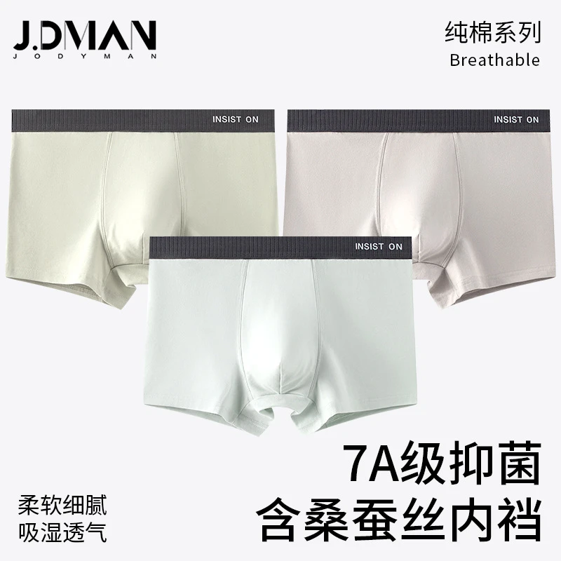 7A抗菌裆男士内裤男士纯棉平角裤50支纯棉男内裤柔软湿透吸湿透气