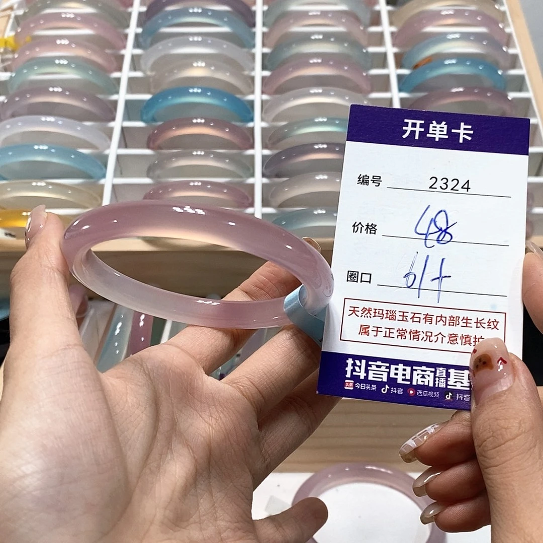 可***萌玛瑙/玉髓未镶嵌手镯2324