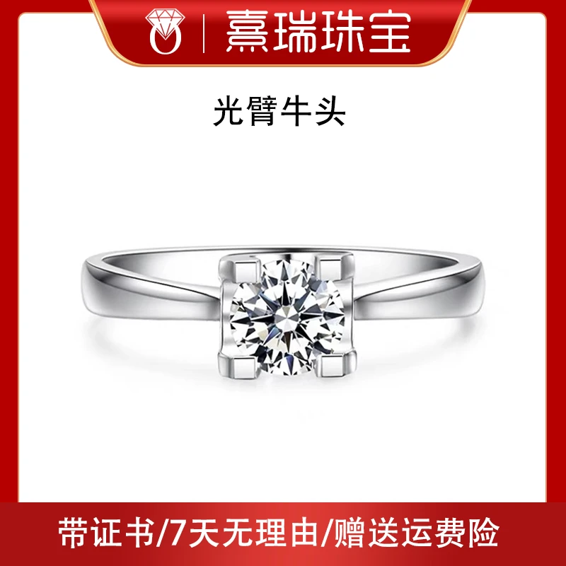 925银莫桑石戒指 【牛头光臂】简约时尚经典求婚女戒银戒