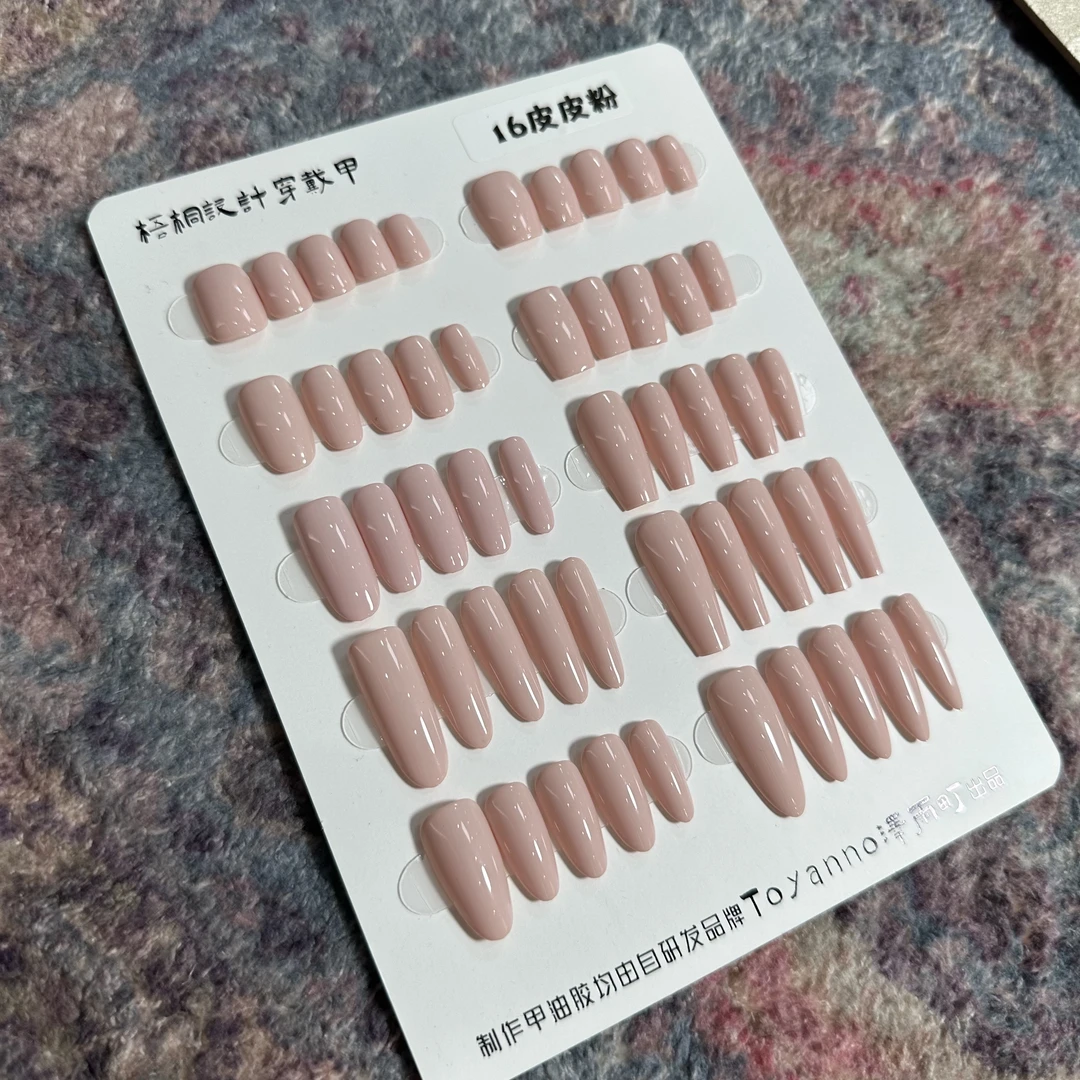 【16皮皮粉】极致单色系列2025新款显白自调色百搭爆款手工穿戴甲