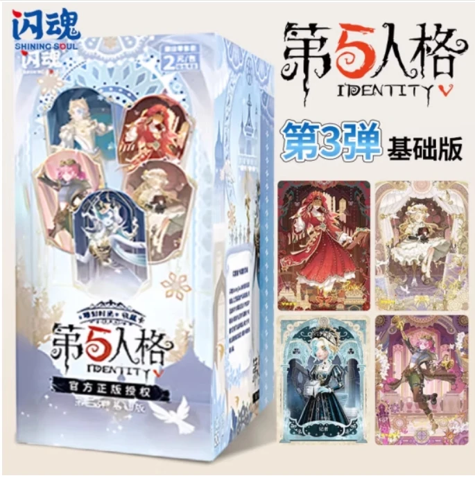 【狂风】闪魂第五人格基础版第三弹卡牌盲盒正版【代拆】