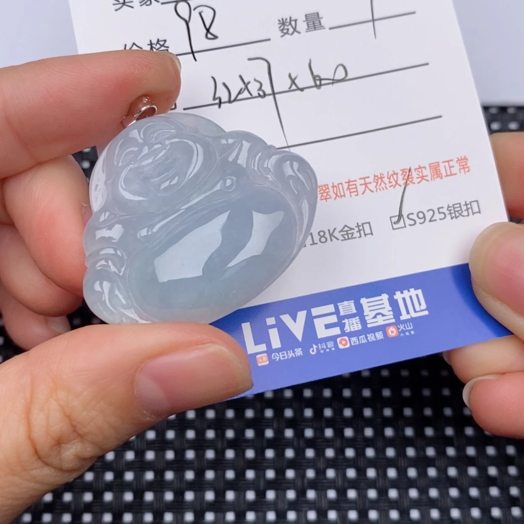 随***、银S925镶嵌挂件翡翠