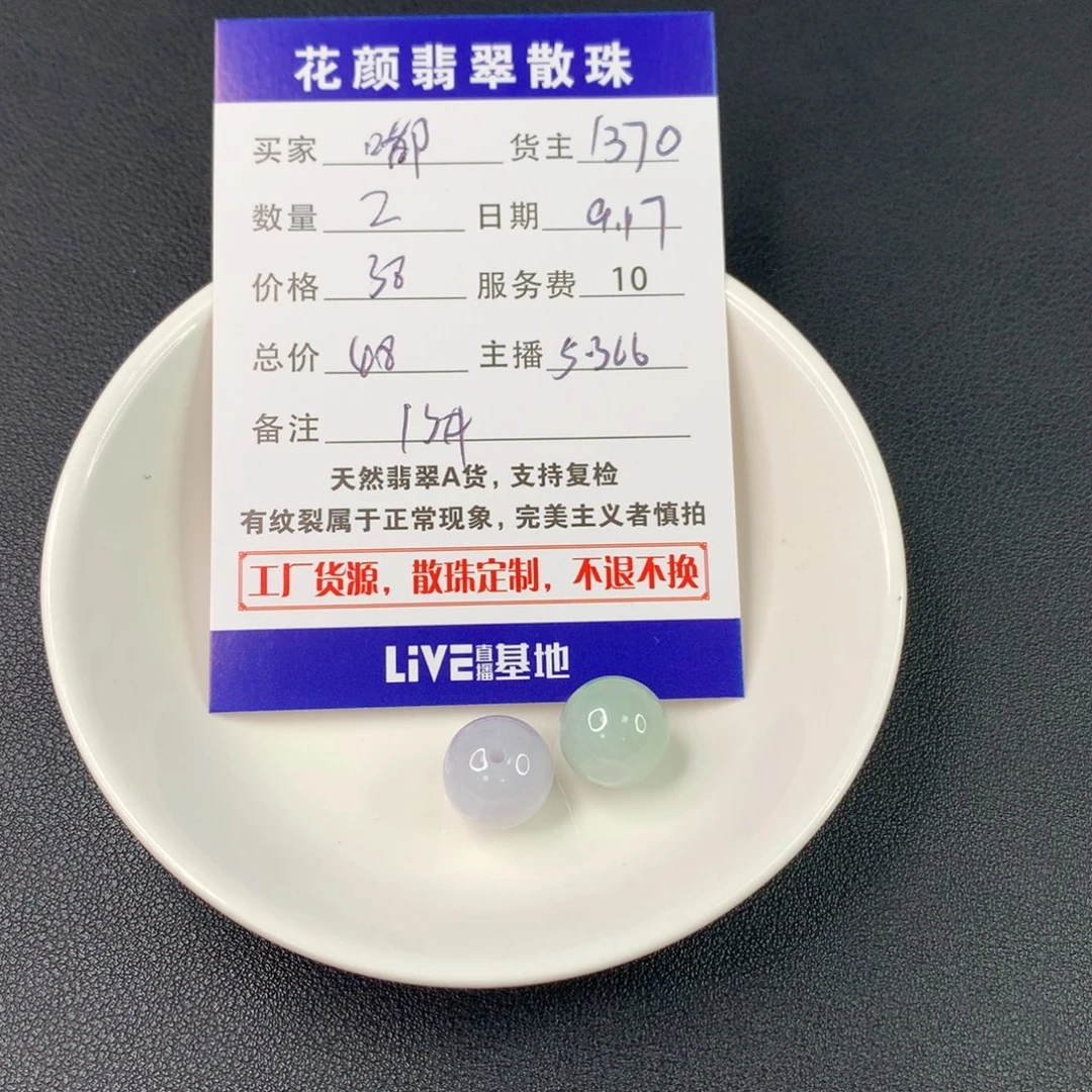 .***嘟散珠翡翠翡翠散珠DIY手串多样性自发