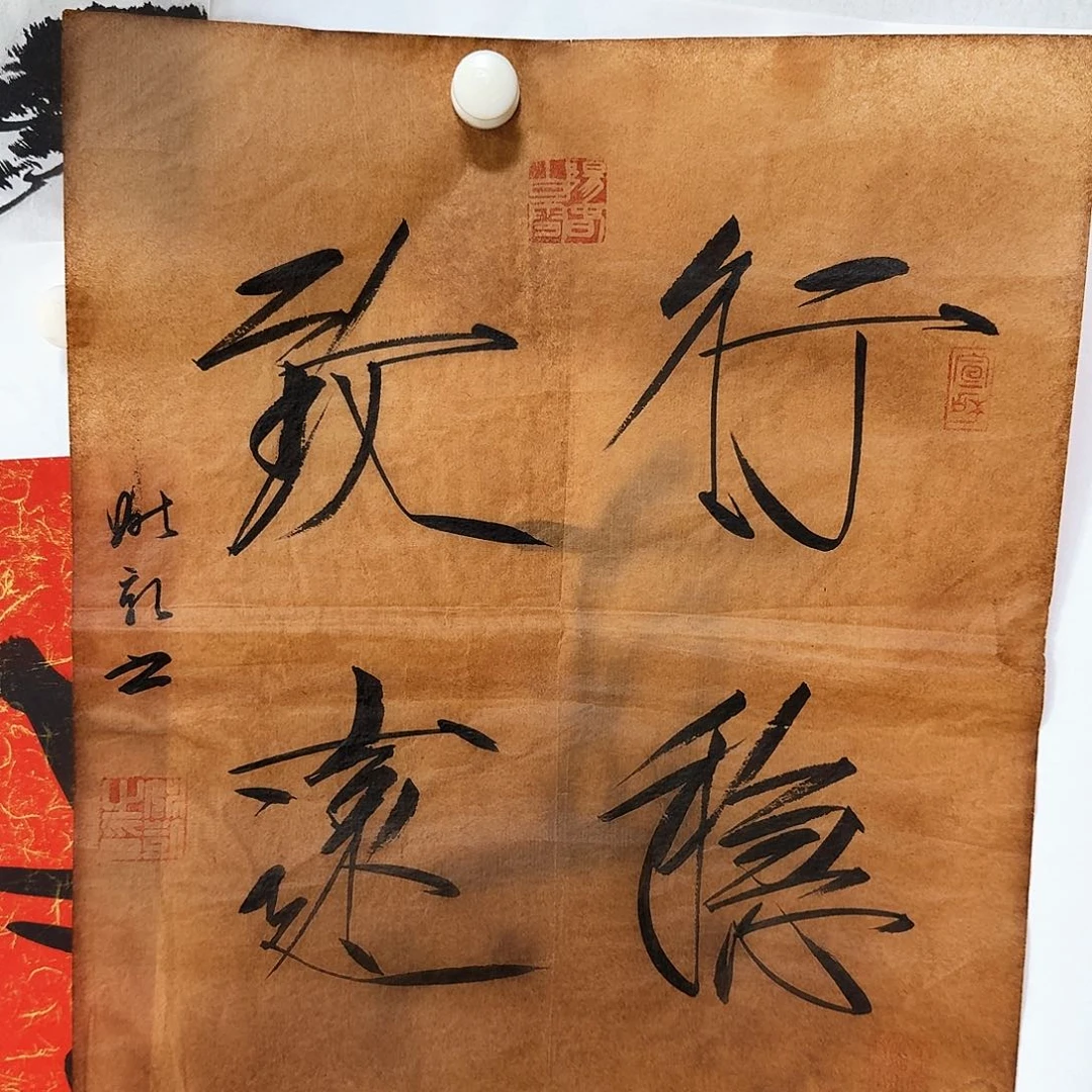 书法姚凯书法1.5平尺书法
