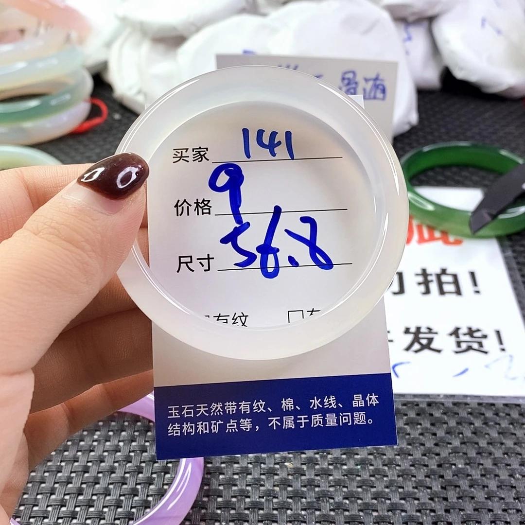 手镯玛瑙/玉髓未镶嵌141
