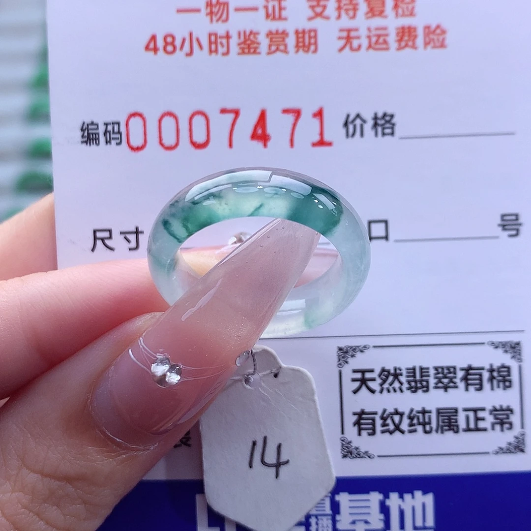 翡翠未镶嵌戒指天然
