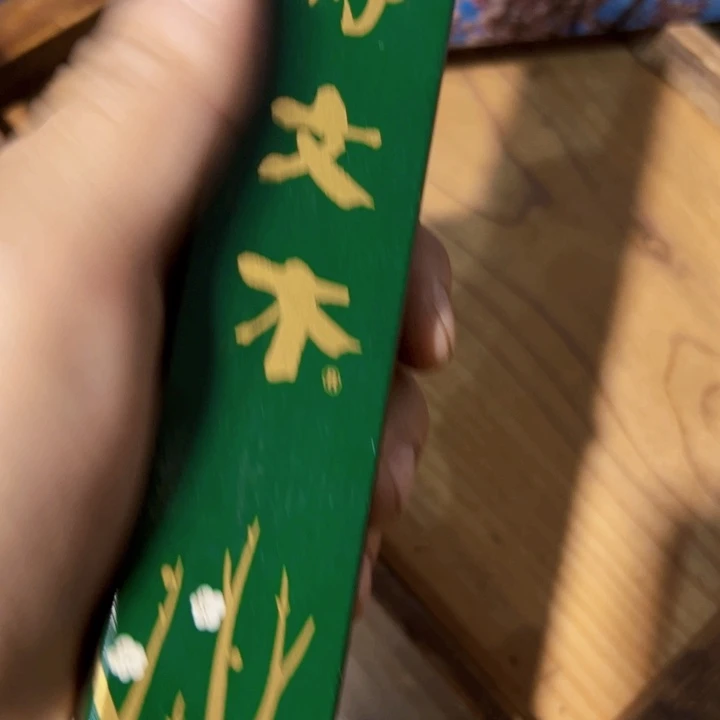 @**@新亿阁清货价无售后谨慎参拍