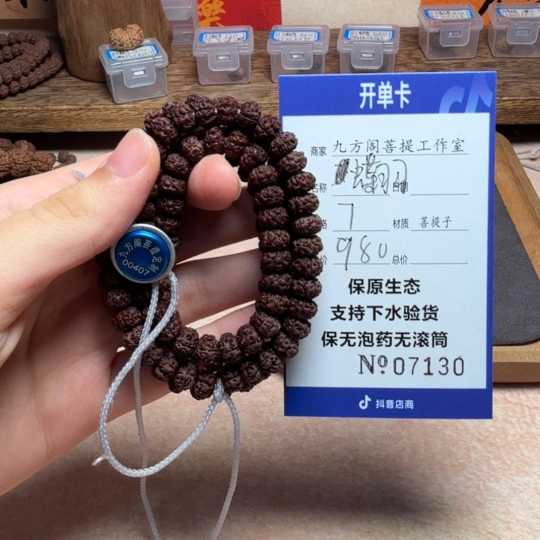 陈***子吊坠金刚菩提Ｙ00000007130