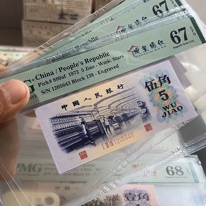 第三套人民币五角