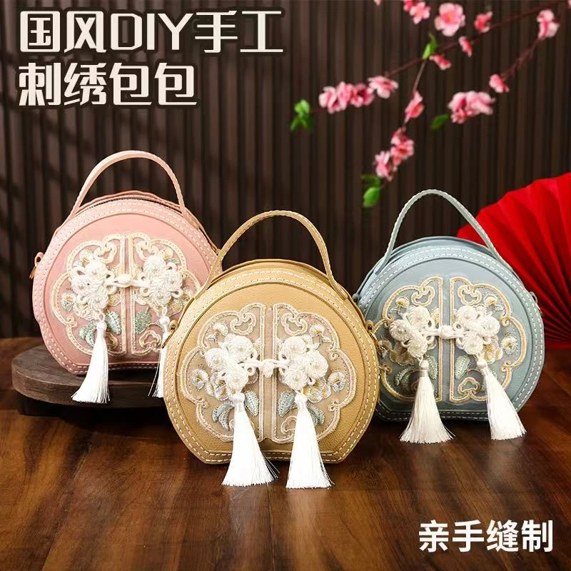 手工diy编织刺绣包包新中式百搭小圆包材料包斜跨包单肩手提复古