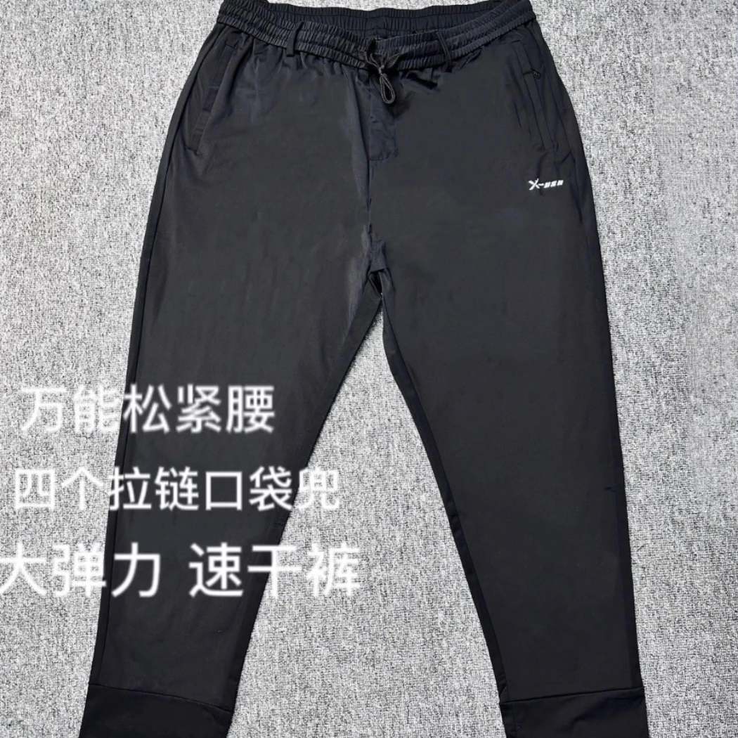 夏季速干180-380斤凉爽升级简约四个口袋拉链大弹力X字休闲裤