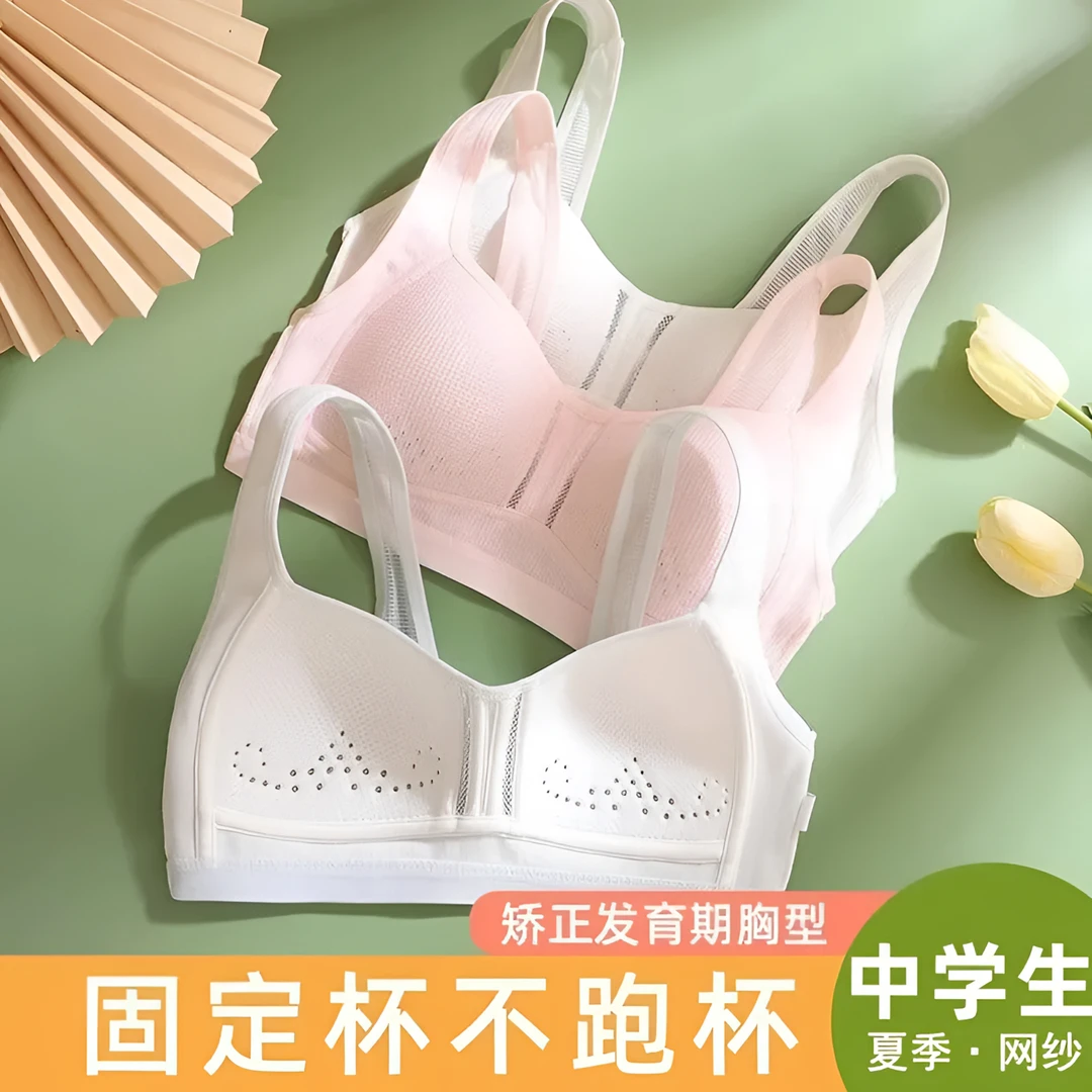 发育期少女内衣固定杯背心初高中学生10岁-18岁一体式薄运动防震
