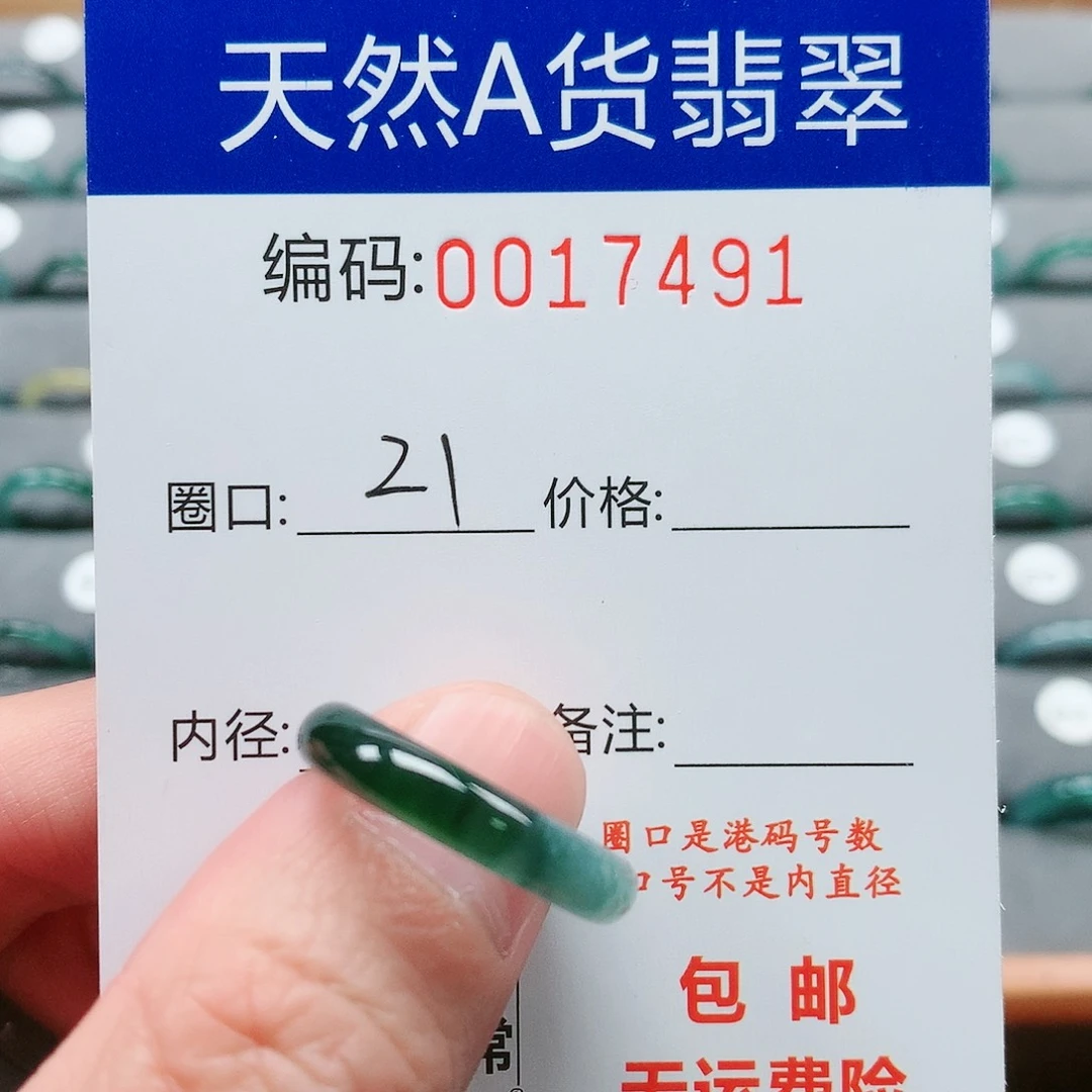 【闪购商品】翡翠戒指未镶嵌小*子戒圈