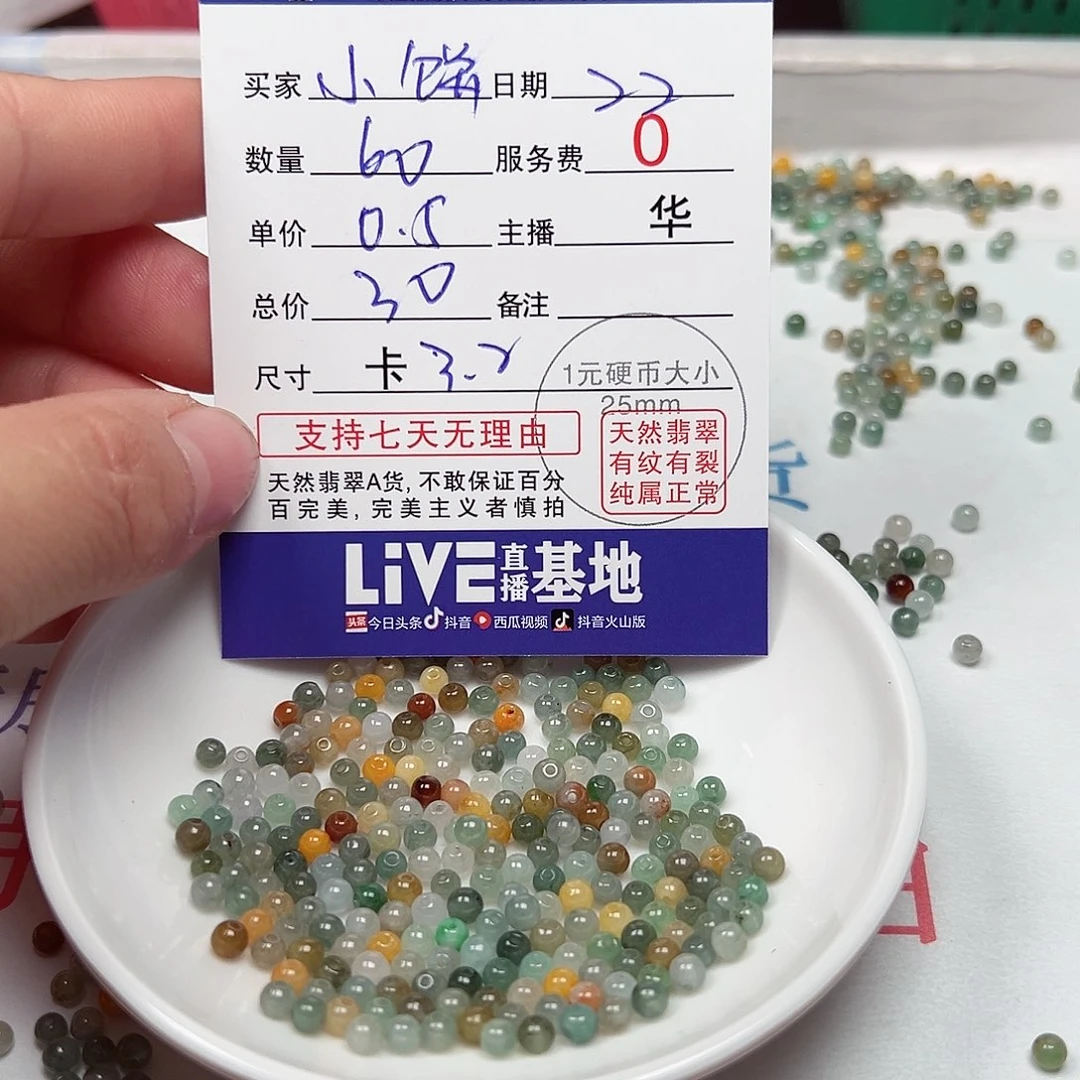 翡翠手链未镶嵌小**饼货主老华
