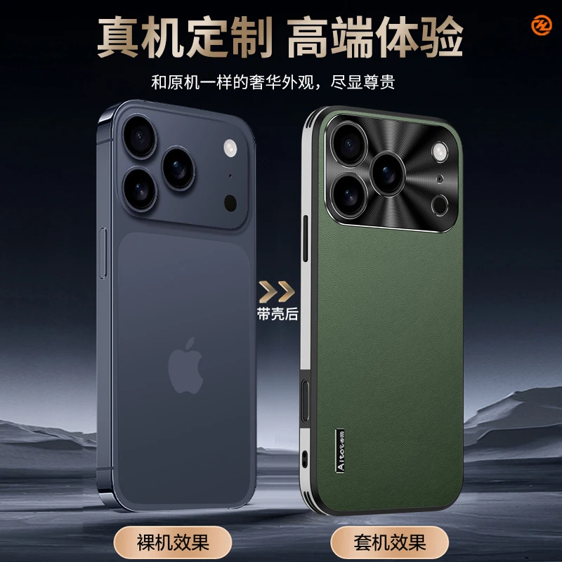 适用苹果17手机壳iPhoneAIR防摔保护套防指纹星光素皮轻17promax