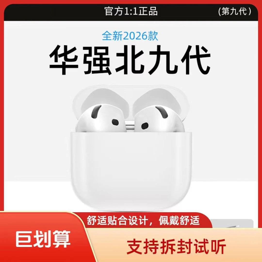 华强北九代全新款半入耳式全功能适用安卓苹果通话降噪蓝牙耳机