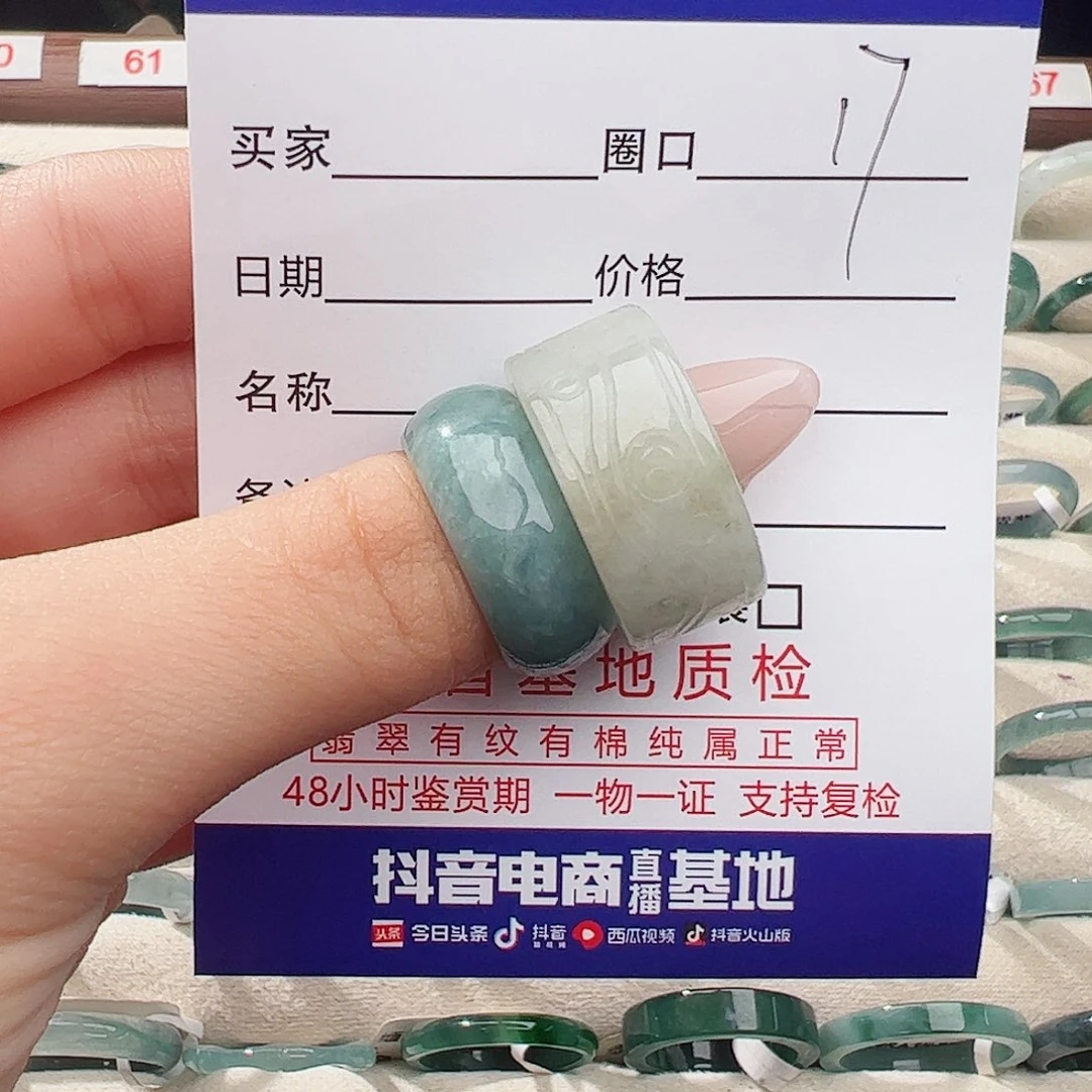 翡翠戒指未镶嵌陈*熙戒指