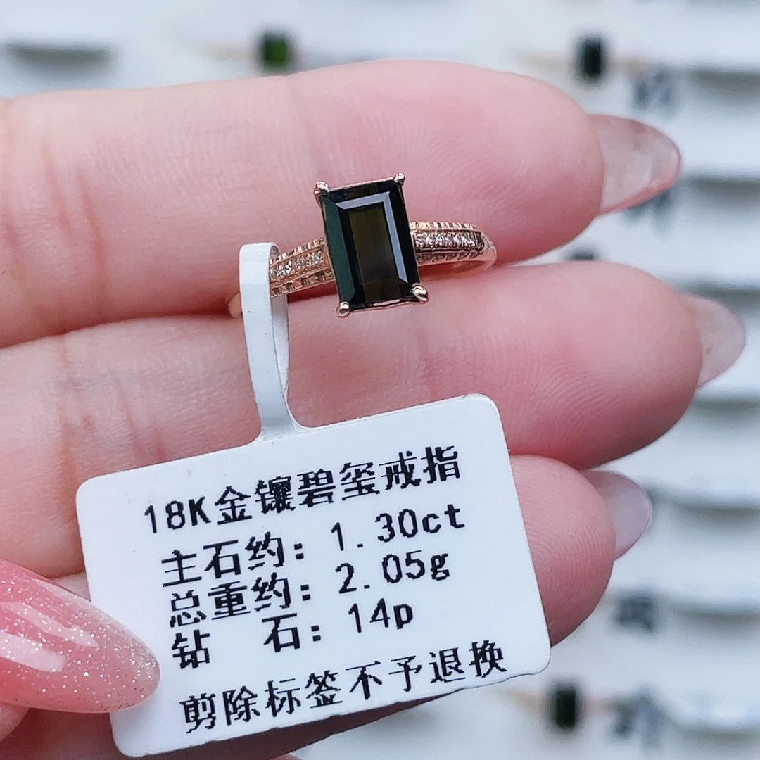 18K金镶嵌戒指碧玺