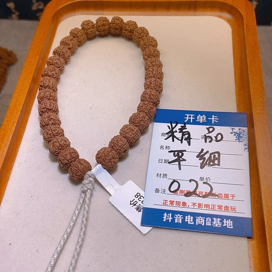 金刚菩提手串022精品平细11