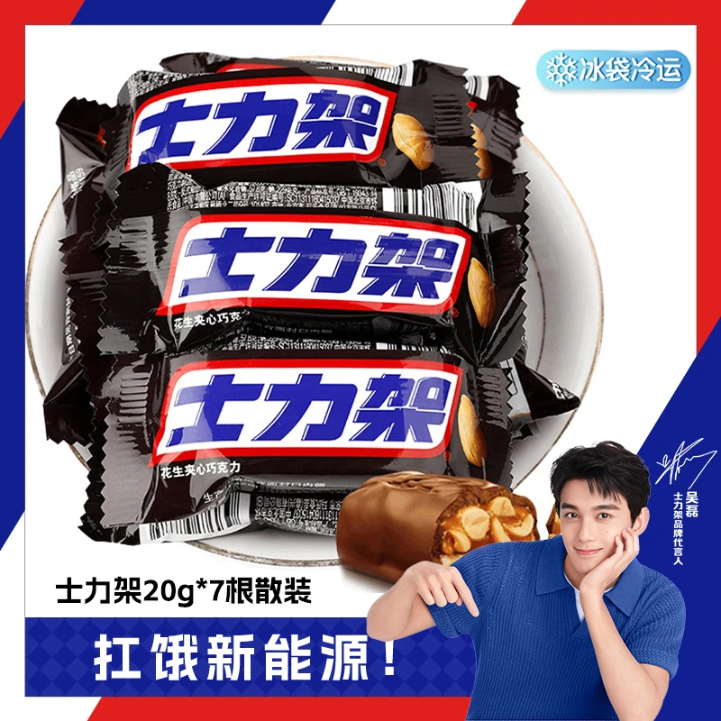 士力架花生夹心巧克力20g*7条装 休闲食品户外充饥零食扛饿新能源