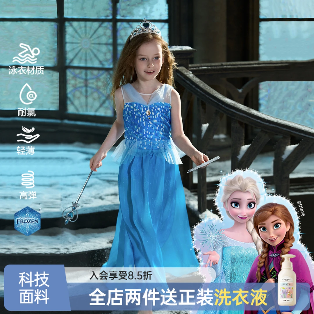 爱慕儿童艾莎冰雪奇缘IP联名防晒公主连体游泳海边沙滩泳衣套装
