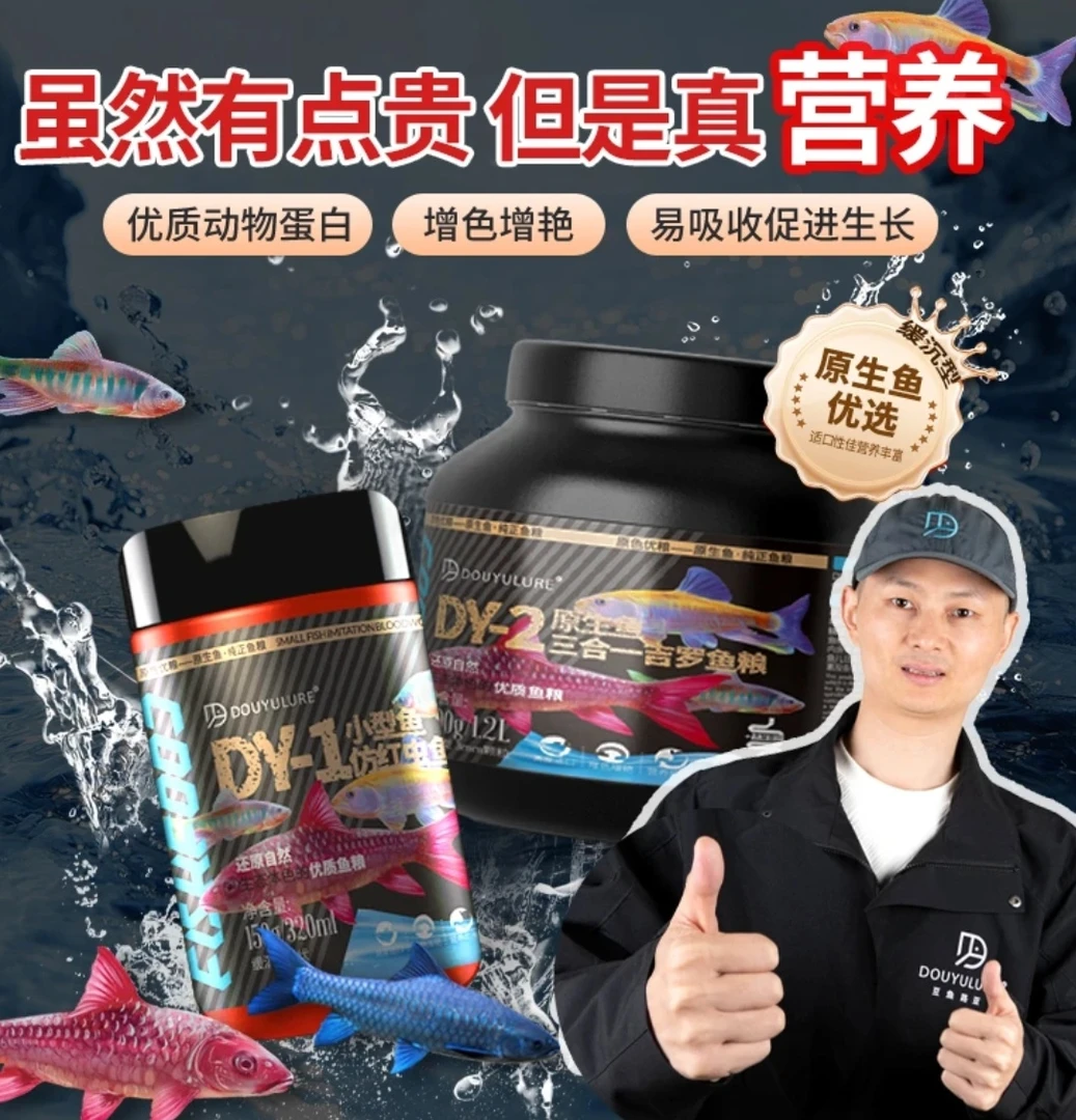 豆鱼水族吉罗鱼专用粮增艳增体塑型红蓝吉罗专用缓沉型高蛋白鱼粮