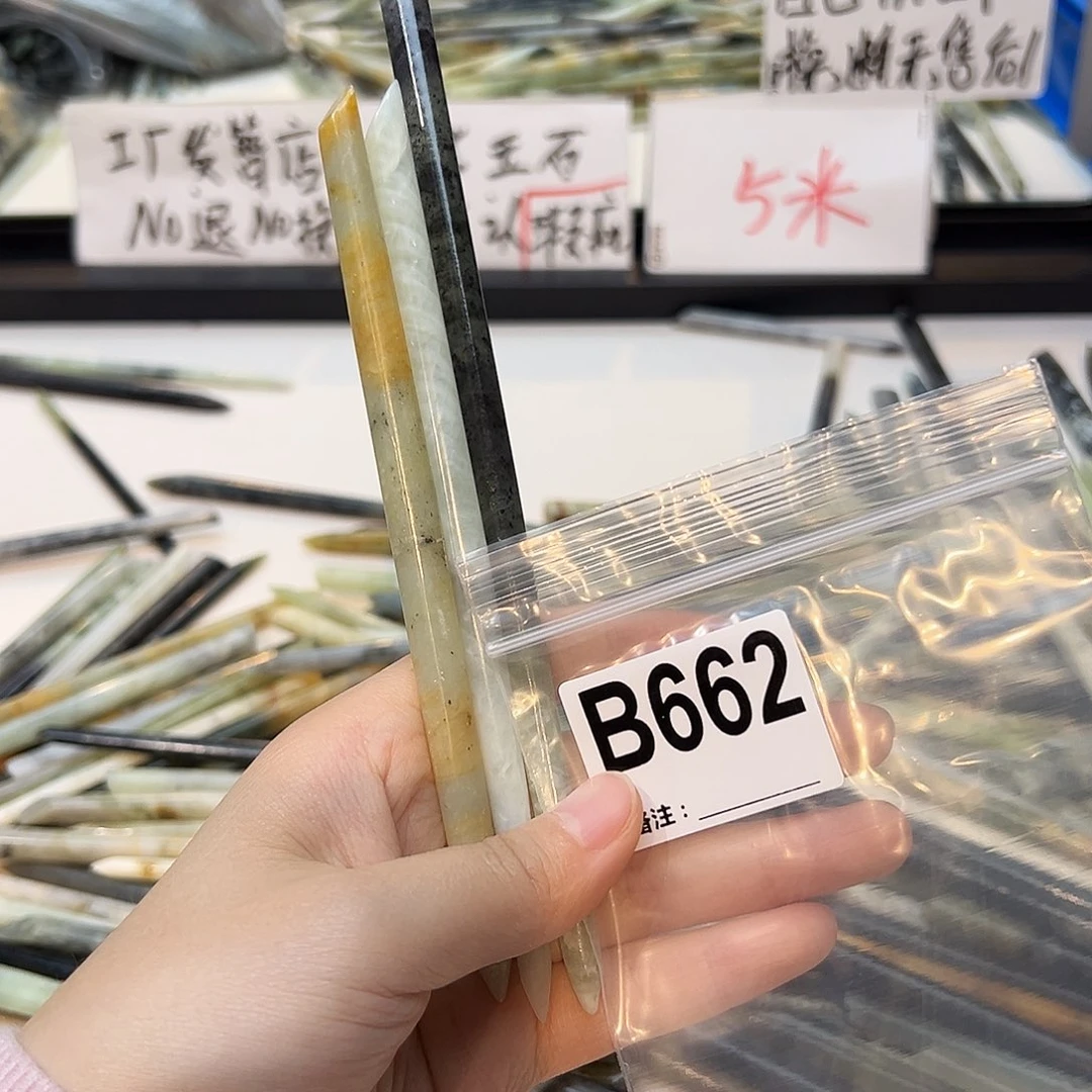 班***班未镶嵌蛇纹石玉发饰