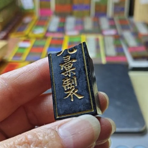 哦***豁日本回流老墨一锭