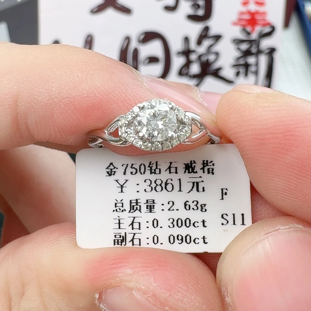 钻石戒指/指环18K金镶嵌（GIA）