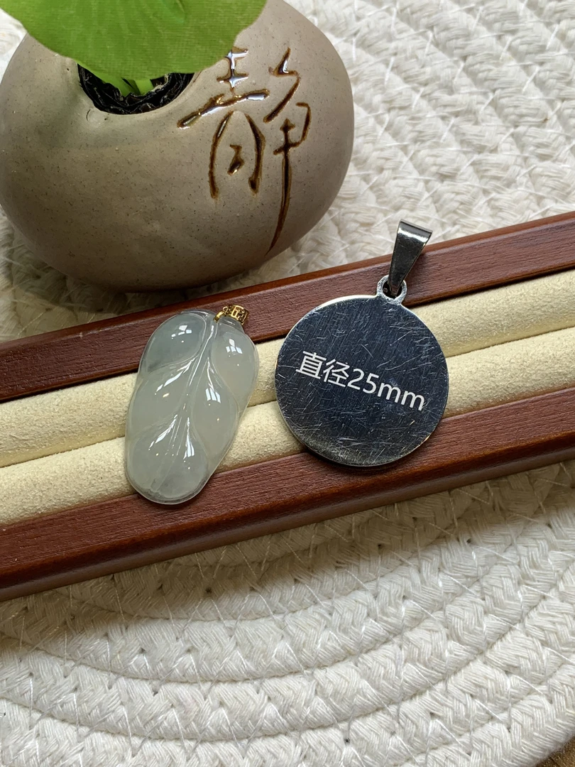 翡翠叶子吊坠-（不退换）-0567