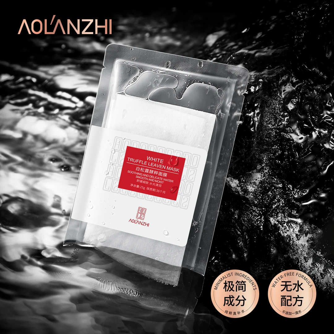 【总裁特批机制】无水配方奥兰芝舒缓保湿白松露酵粹面膜 JXL3899