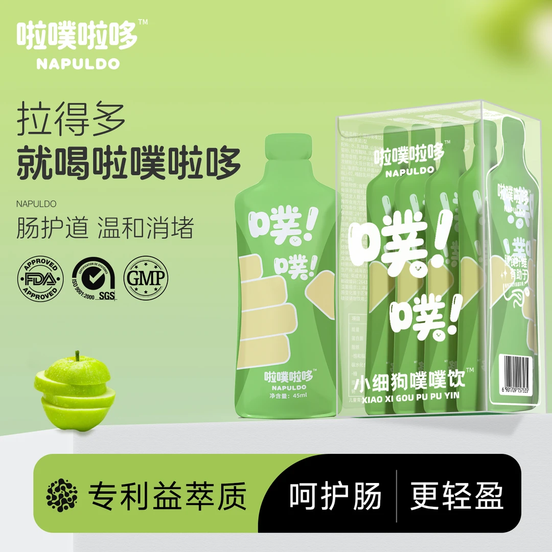 啦噗啦哆NAPULDO 小细狗噗噗饮 时尚便携   AA2