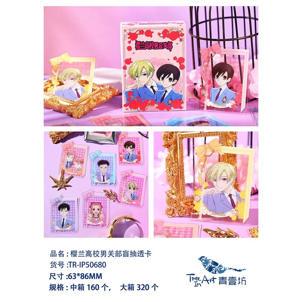 正版樱兰高校男公关部【透卡/茶话会立牌/小树立牌】动漫周边